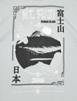 No Issue Mt Fuji Short Sleeve Tee, Sky product photo View 03 S