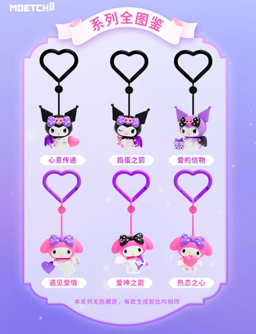 Kuromi & My Melody Trainee Cupid, Assorted product photo View 04 L