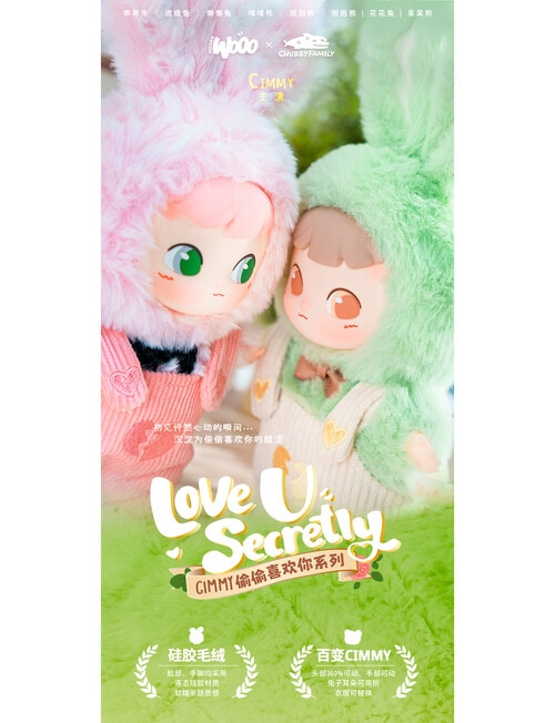 52Toys Love U Secretly Plush Blind Box, Assorted product photo