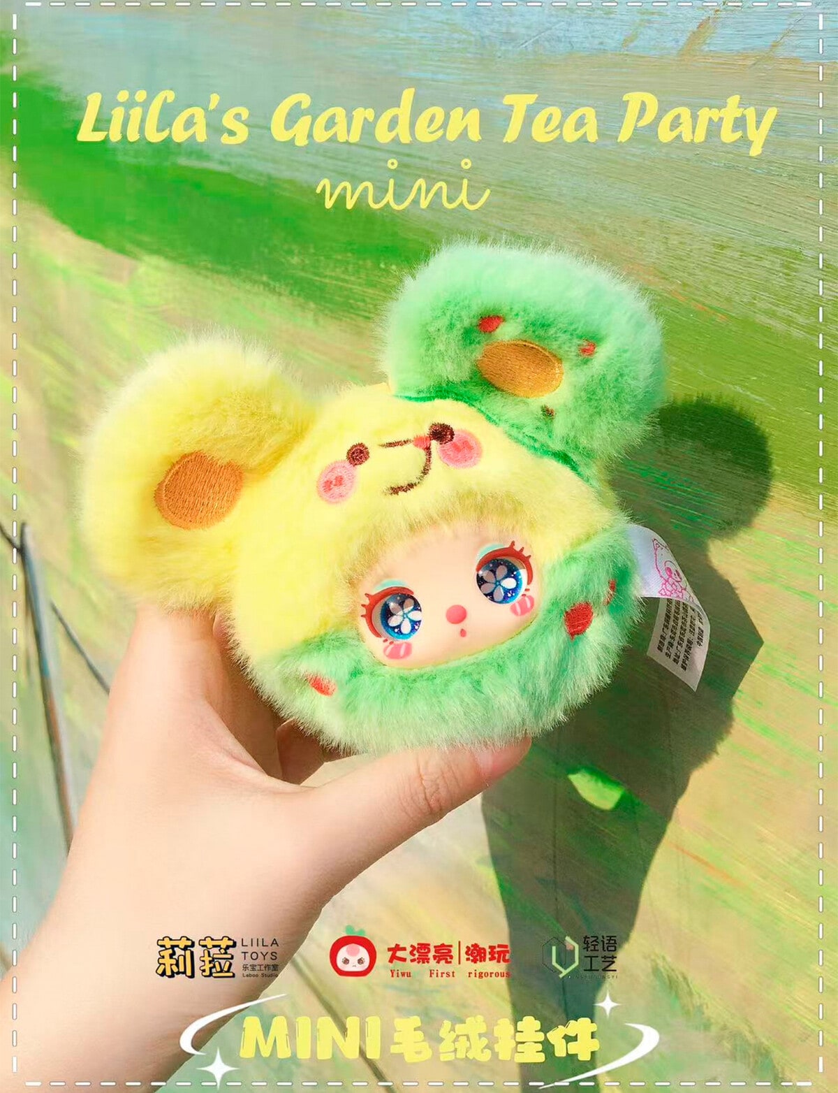 Liila’s Garden Tea Party MINI ぬいぐるみ LIILA Garden Tea Party Mini Plush Series Blind Box