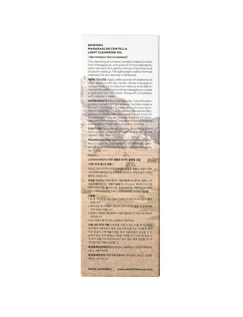 SKIN1004 Madagascar Centella Light Cleansing Oil product photo View 29 L