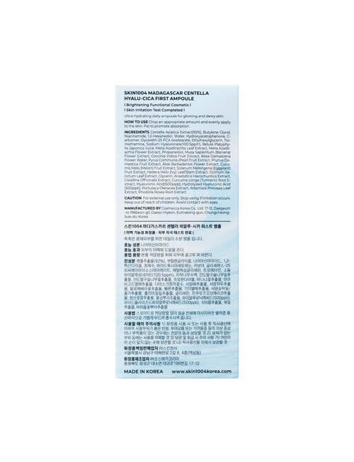 SKIN1004 Madagascar Centella Hyalu-Cica First Ampoule product photo View 29 L