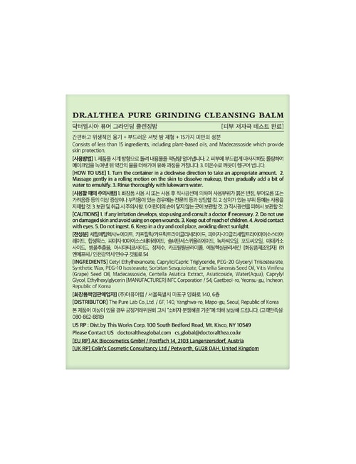 Dr.Althea Pure Grinding Cleansing Balm product photo View 29 L