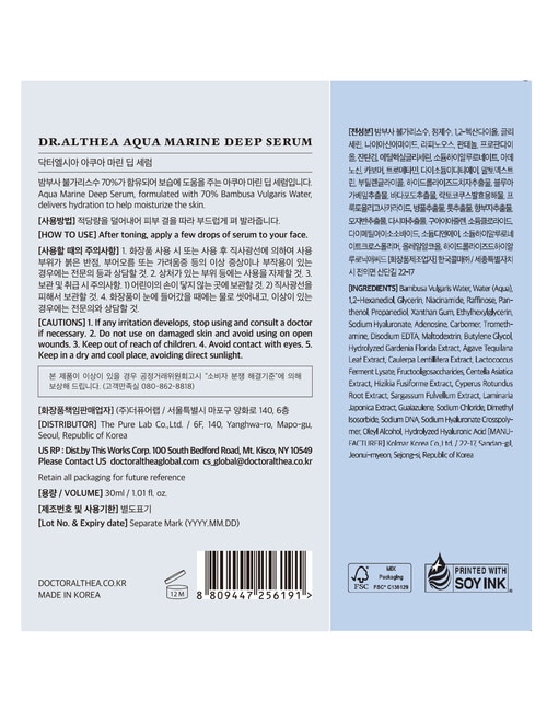Dr.Althea Aqua Marine Deep Serum product photo View 29 L