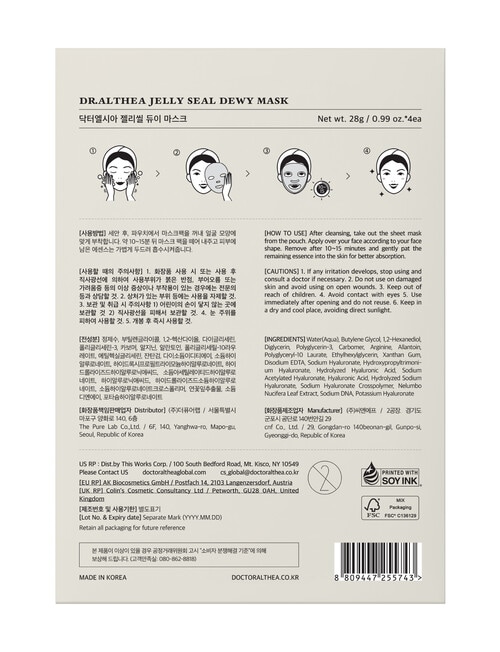 Dr.Althea Jelly Seal Repair Mask, 4-Pack product photo View 29 L