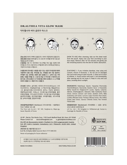 Dr.Althea Vita Glow Mask, 4-Pack product photo View 29 L
