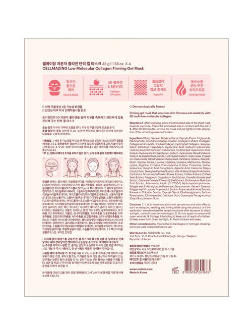 Torriden Cellmazing Firming Gel Mask, 4-Pack product photo View 29 L