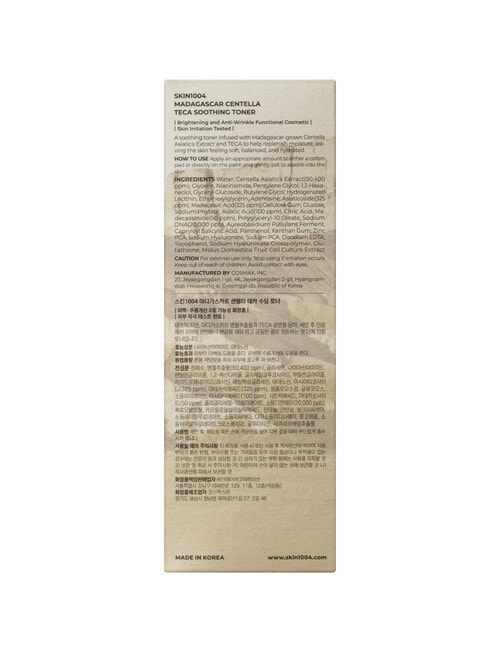 SKIN1004 Madagascar Centella Teca Soothing Toner 210ml product photo View 29 L