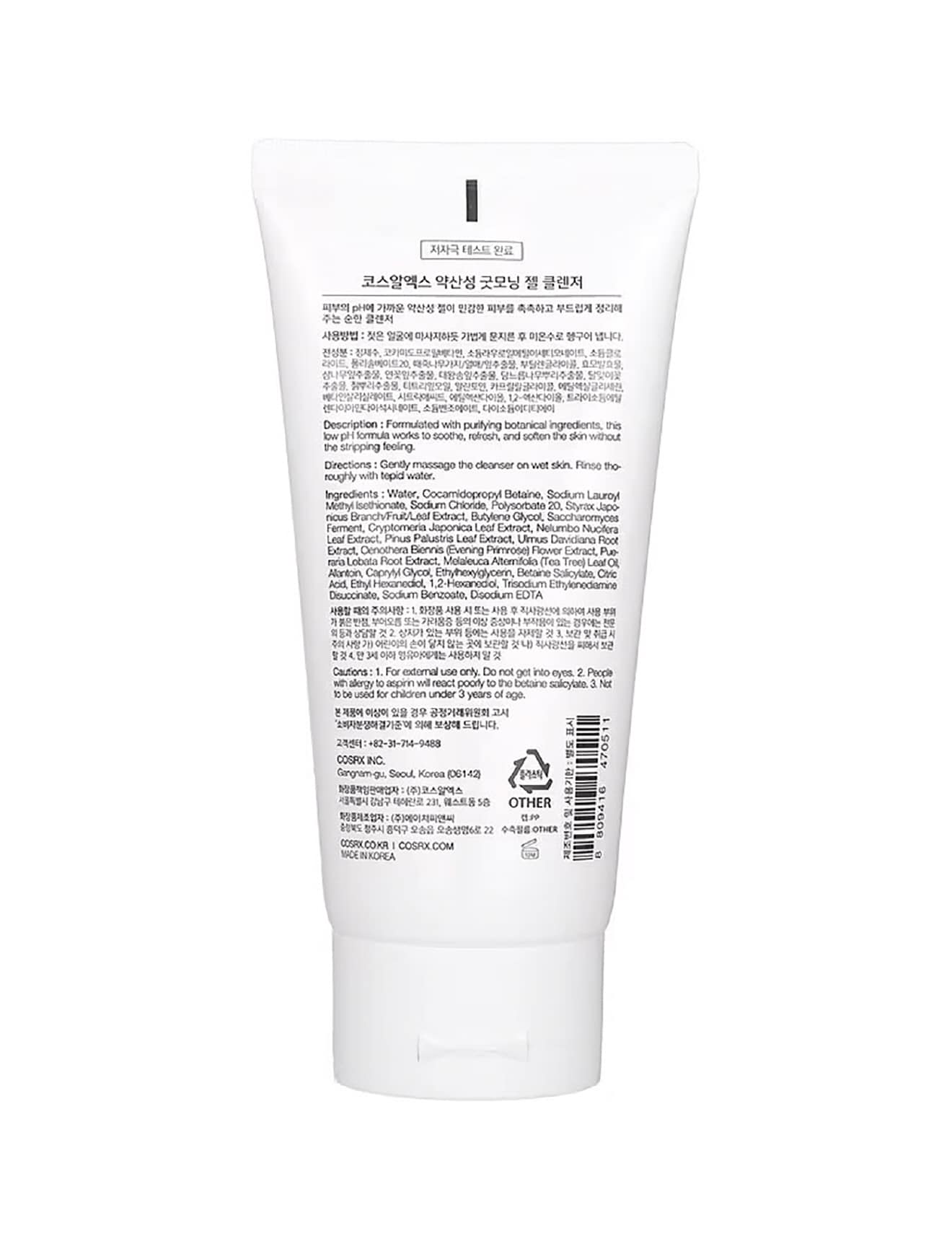 COSRX Low pH Good Morning Gel Cleanser product photo View 03 S